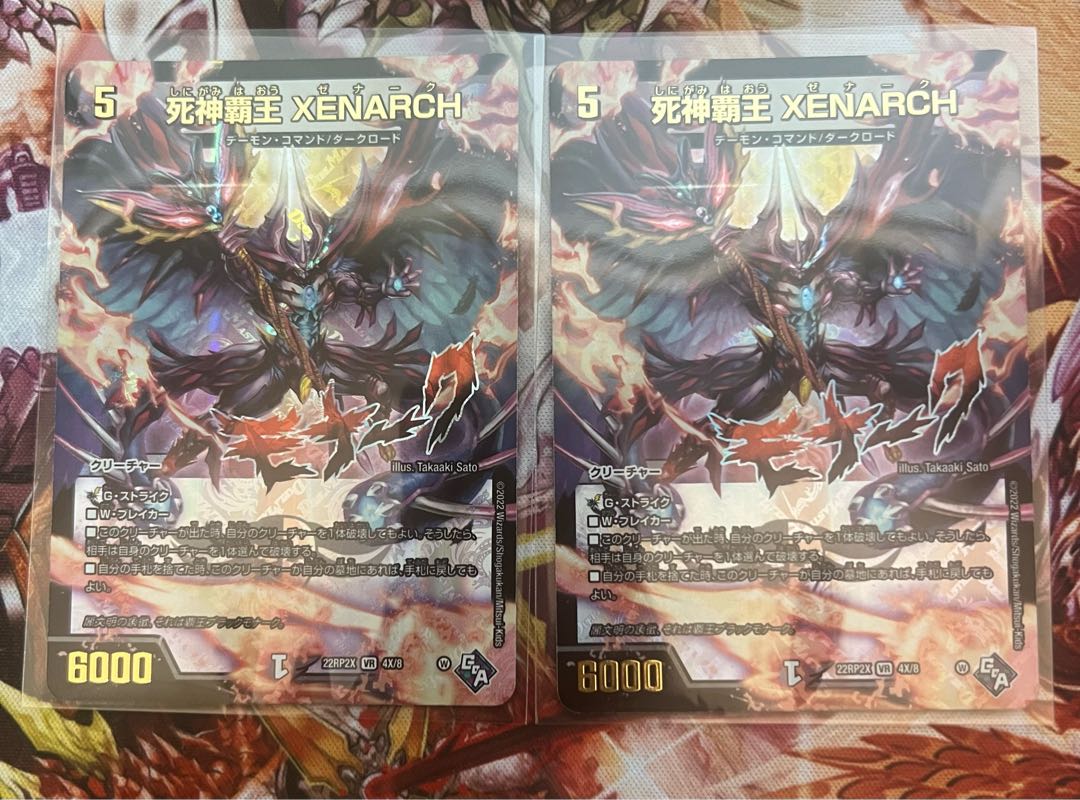 Reaper High King XENARCH (Adrenaline XVer.) VR 4X/8