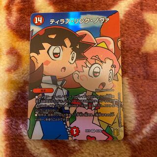 プレゼント付き ティラノ・リンク・ノヴァ VR 43/50