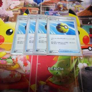 クイックボール4枚 ジラーチ エスケープボード各3枚