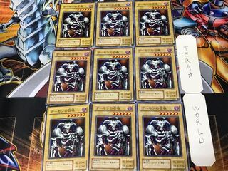 Summoned Skull EX 2nd period ver 1 Normal, set of 9 Tera.