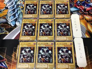 Summoned Skull EX 2nd period ver 2 Normal, set of 9 Tera.