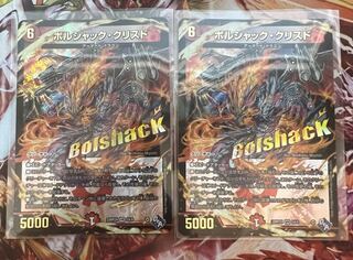 Borshak Ku Squirrel Do (Adrenaline XVer.) VR 5X/8