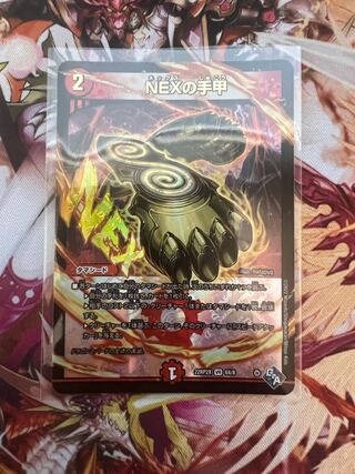 NEXの手甲(アドレナリンXVer.) VR 6X/8