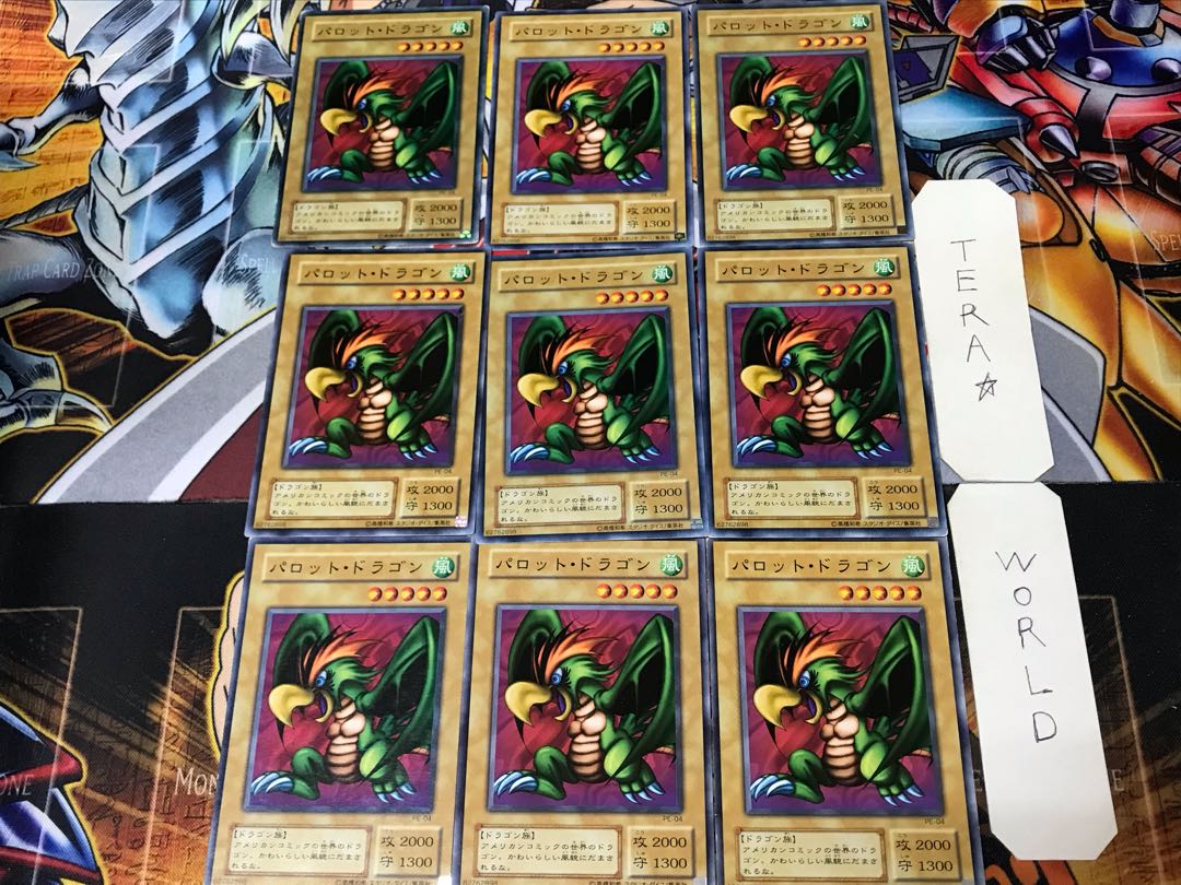 パロット・ドラゴン PE 2期ver 1 ノーマル 9枚セット てらの通販