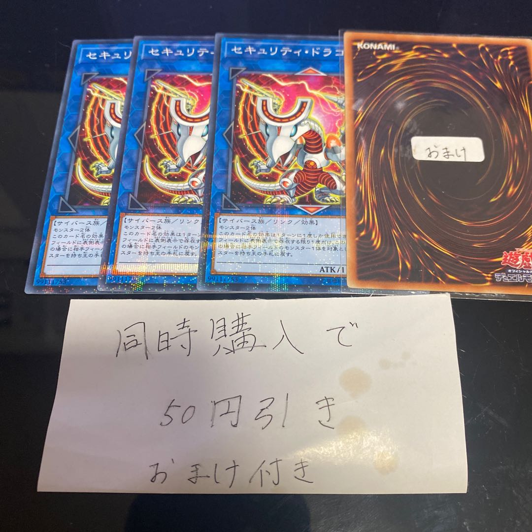 Security Dragon Parallel Normal 25162