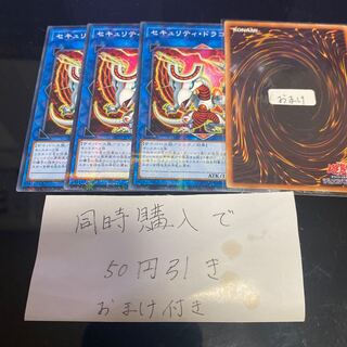 Security Dragon Parallel Normal 25162