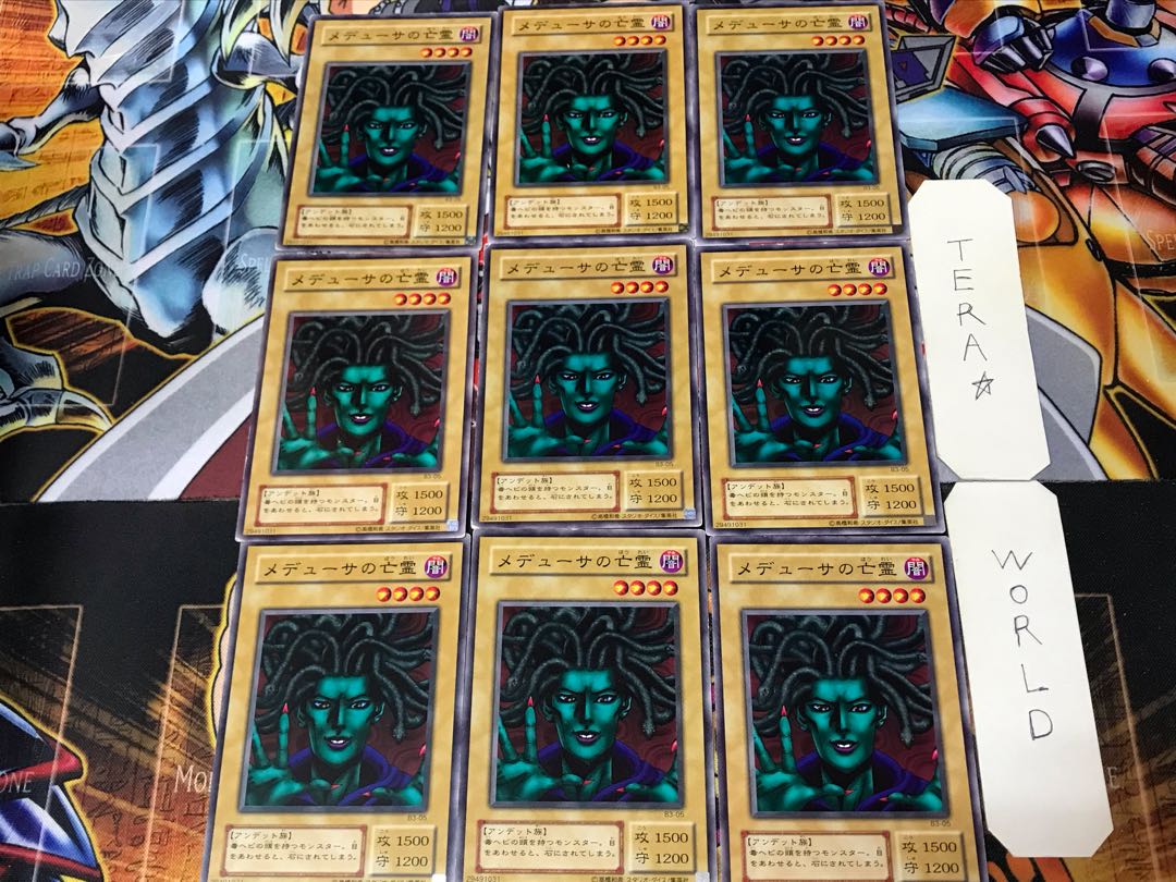 メデューサの亡霊 B3 2期ver 1 ノーマル 9枚セット てら 9枚