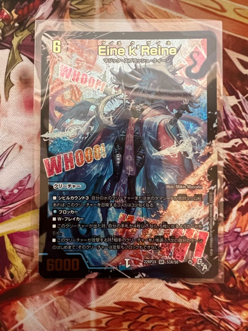 Eine k'Reine (Adrenalin XVer.) SR S3X/S8 1枚