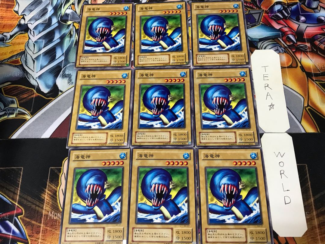 海竜神 B3 2期ver 1 ノーマル 9枚セット てら