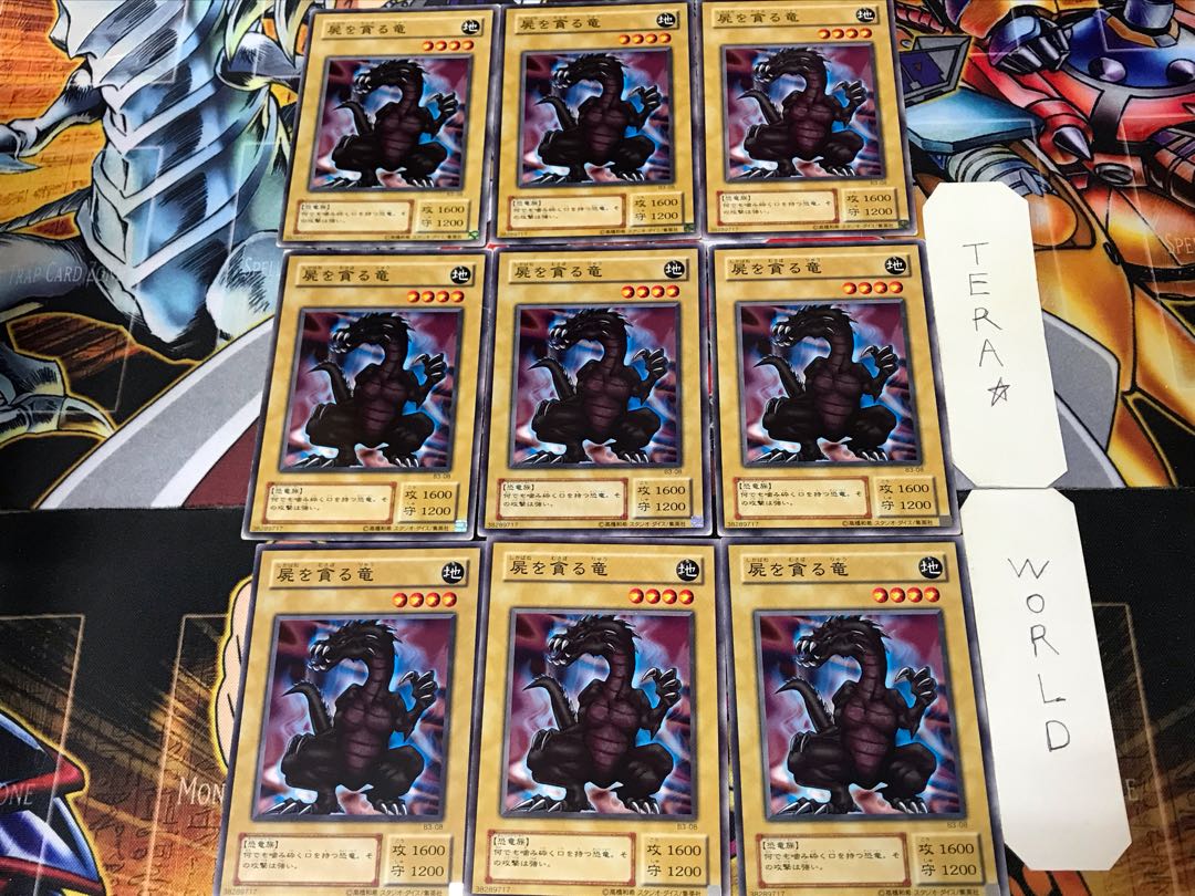 Crawling Dragon #2 B3 2nd period ver 1 Normal 9-card set Tera