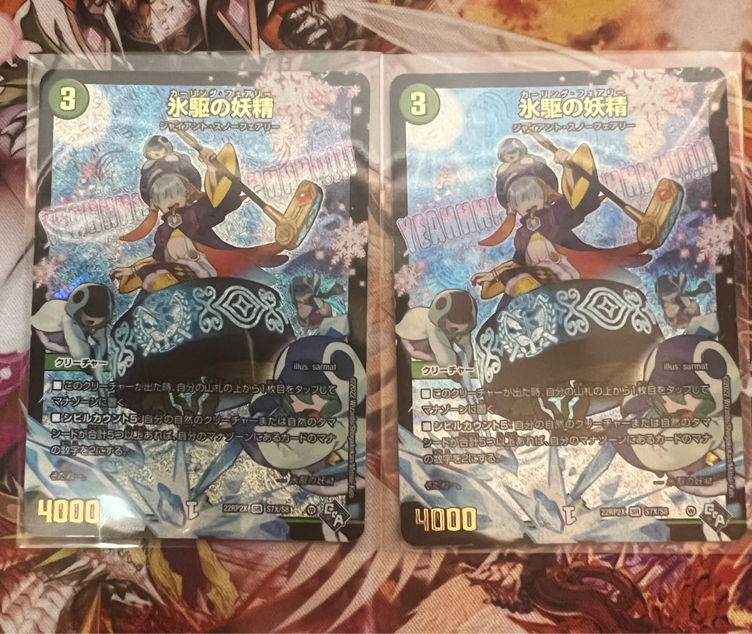 Ice Drive Fairy (Adrenaline X Ver.) SR S7X/S8