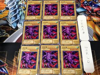 天空竜 B3 2期ver 1 ノーマル 9枚セット てら