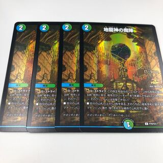 Magic circle of the earth dragon god