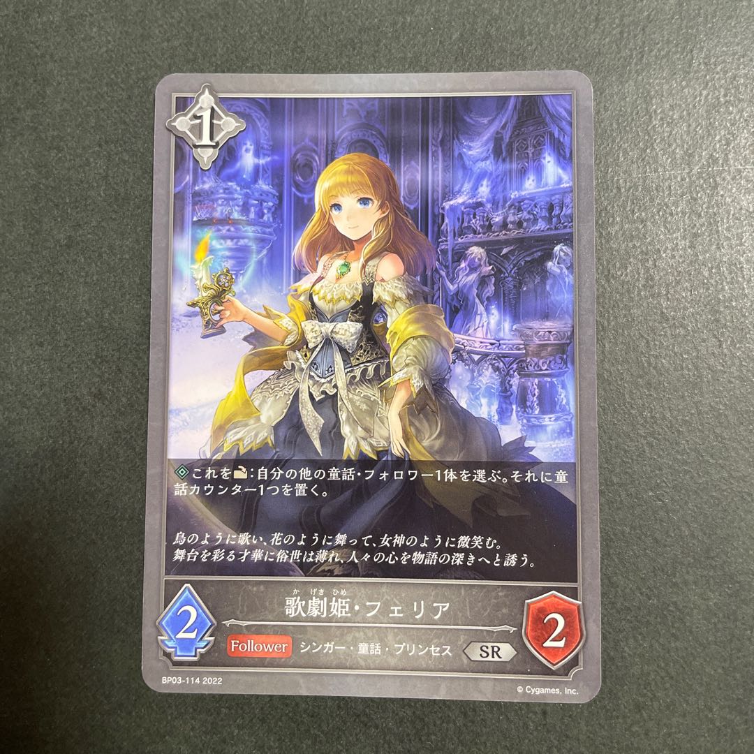 Opera Princess Feria