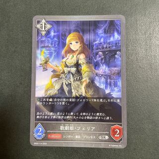 Opera Princess Feria