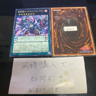Odd-Eyes Rebellion Dragon Parallel Normal JP034 25184 1枚