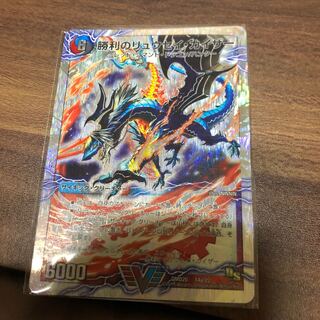 勝利のリュウセイカイザー