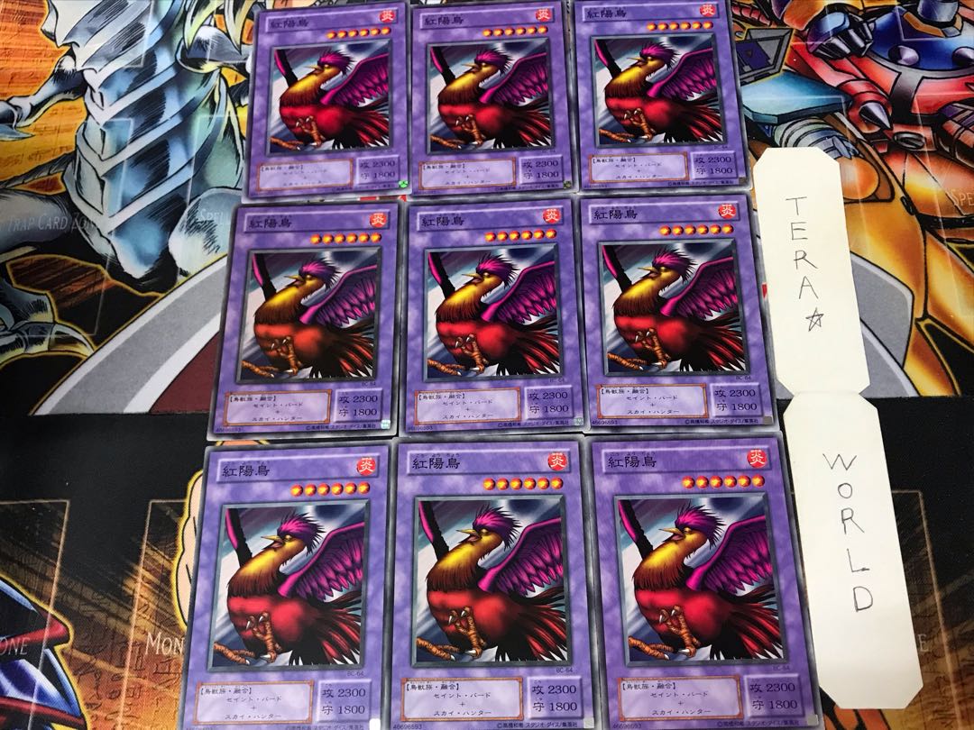 紅陽鳥 BC 2期ver 1 ノーマル 9枚セット てら