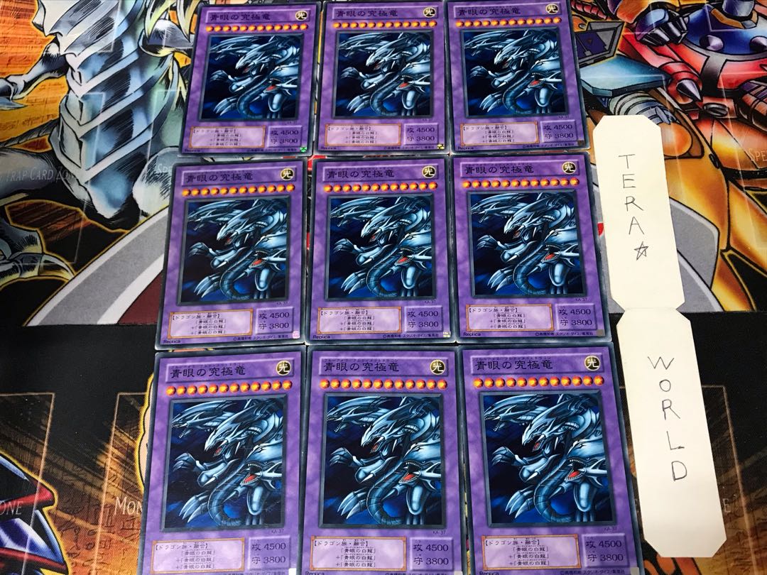Blue-Eyes Ultimate Dragon KA 2nd period ver 2 Normal 9-card set Tera