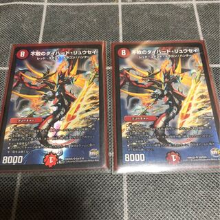 ダイハード.リュウセイ