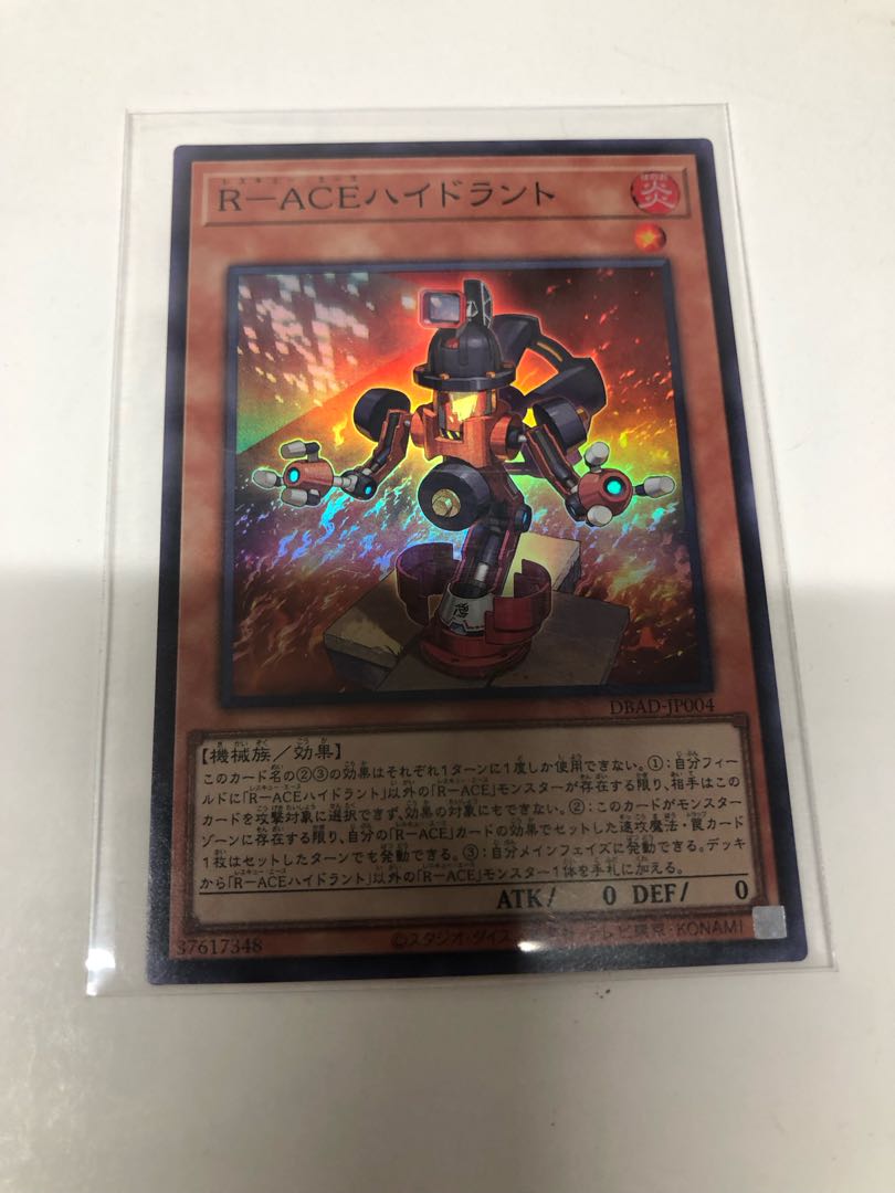 R-ACE Hydrant Super Rare JP004