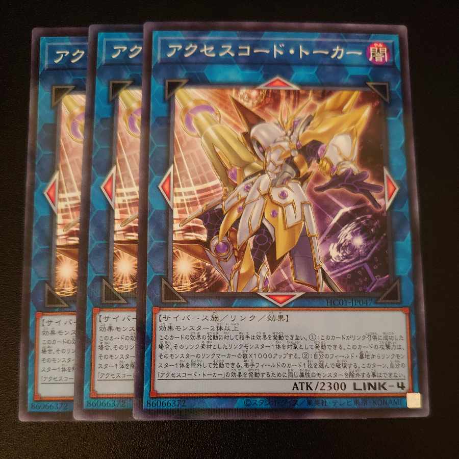 Accesscode Talker parallel normal JP047 HISTORY ARCHIVE COLLECTION set of 3