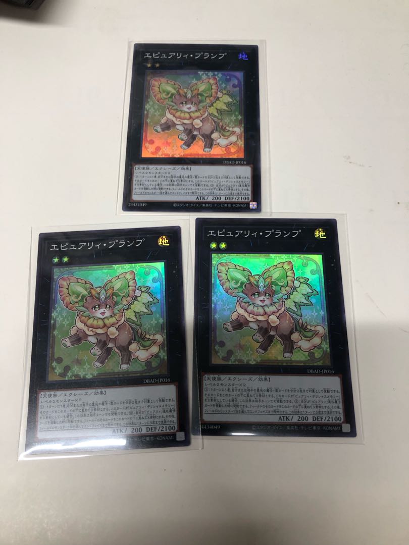 Epuilly Plump Super Rare JP016, set of 3