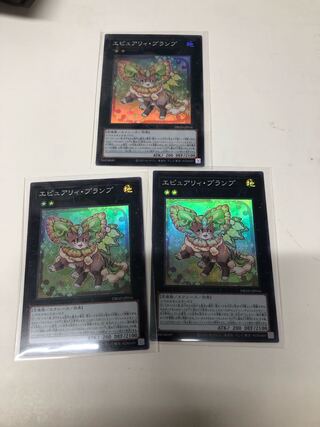 Epuilly Plump Super Rare JP016, set of 3