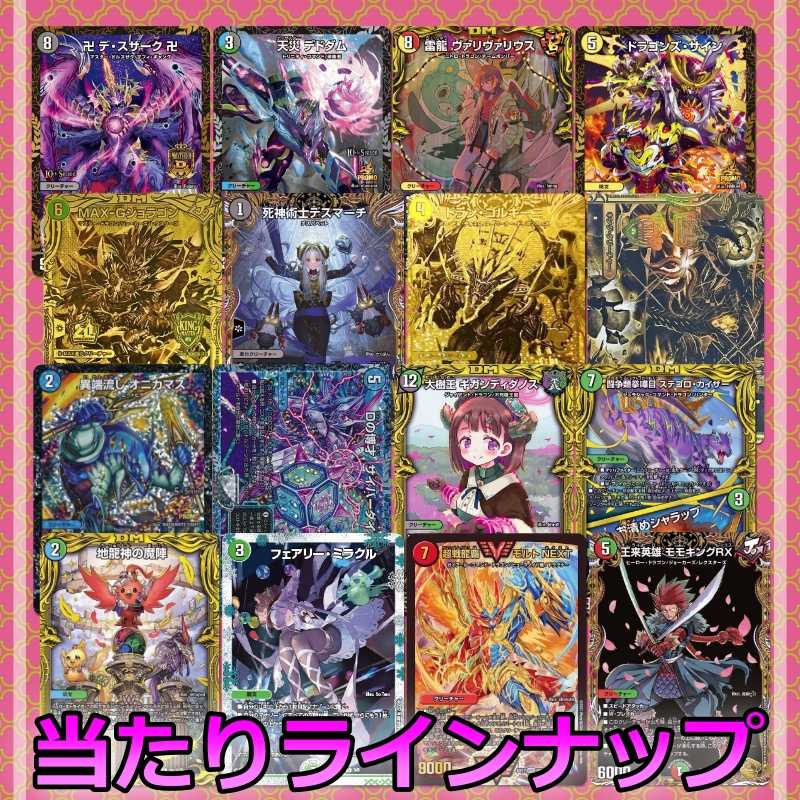 速購入用【30口】 第13弾！400記念！購入制限なし！デュエマ オリパ 1枚