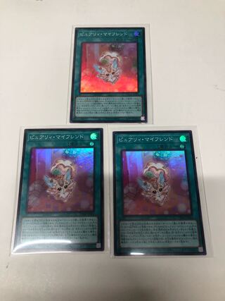 ピュアリィ・マイフレンド スーパーレア JP020 3枚セット