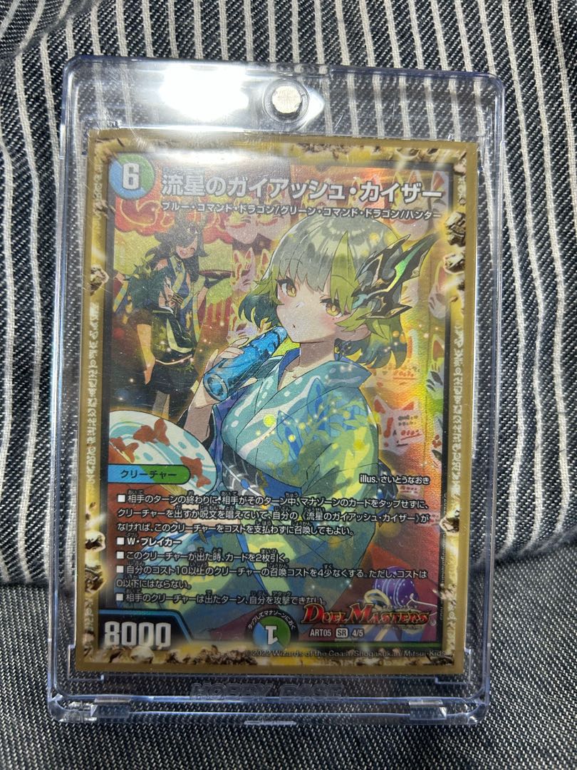 Meteor Gaiach Kaiser