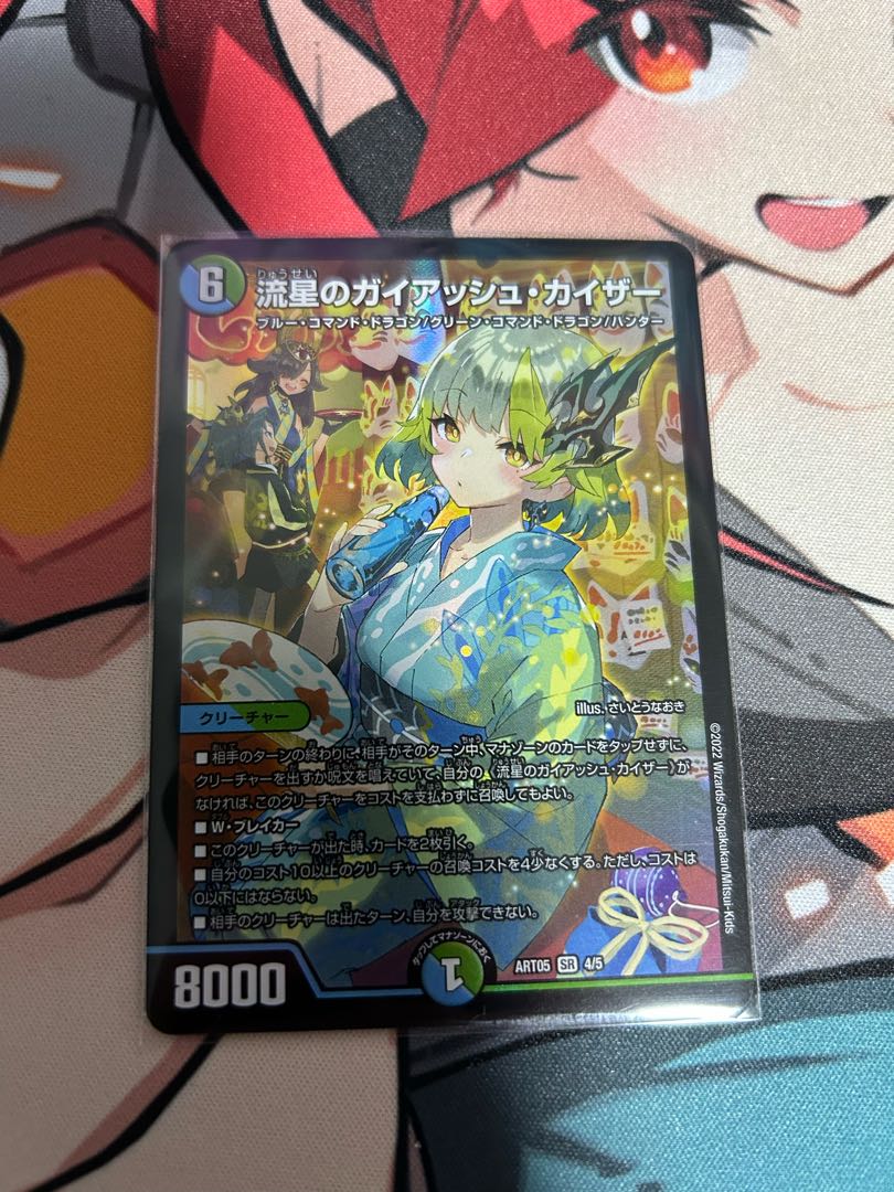 Meteor Gaiach Kaiser