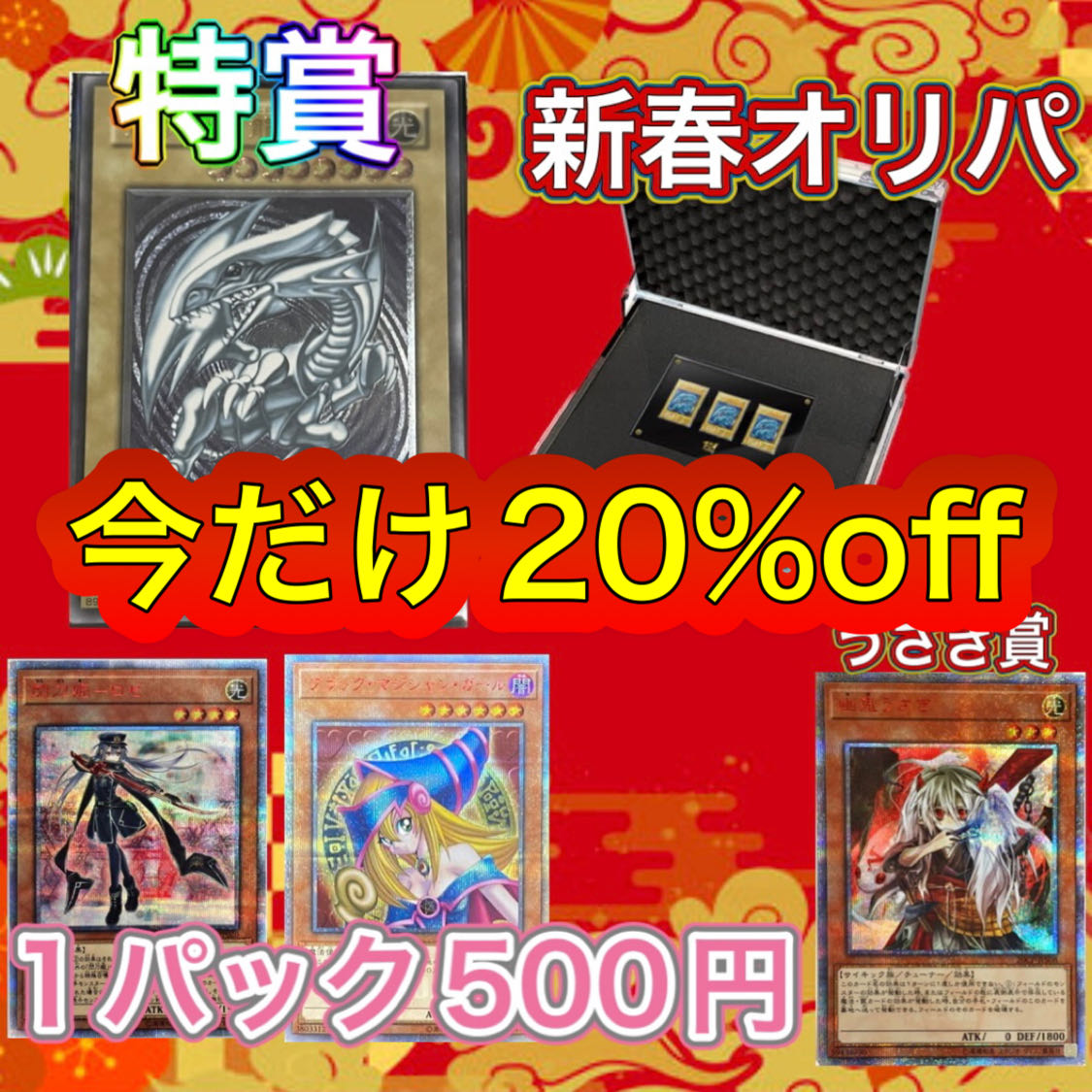 New Year's Oripa exclusively for Mr. SHO