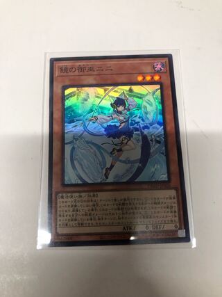 鏡の御巫ニニ スーパーレア JP026