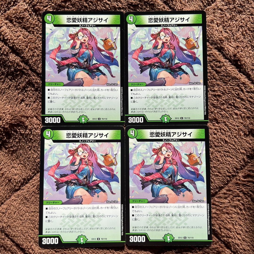 恋愛妖精アジサイ