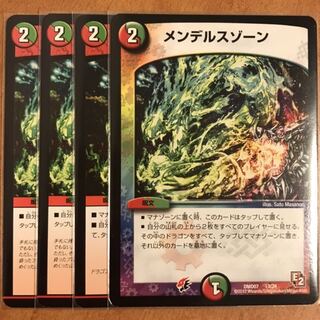 メンデルスゾーン 4枚