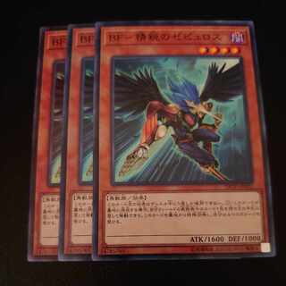 BF-Elite Zephyrus Normal 3-card set