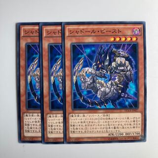 Shaddoll Beast $4842