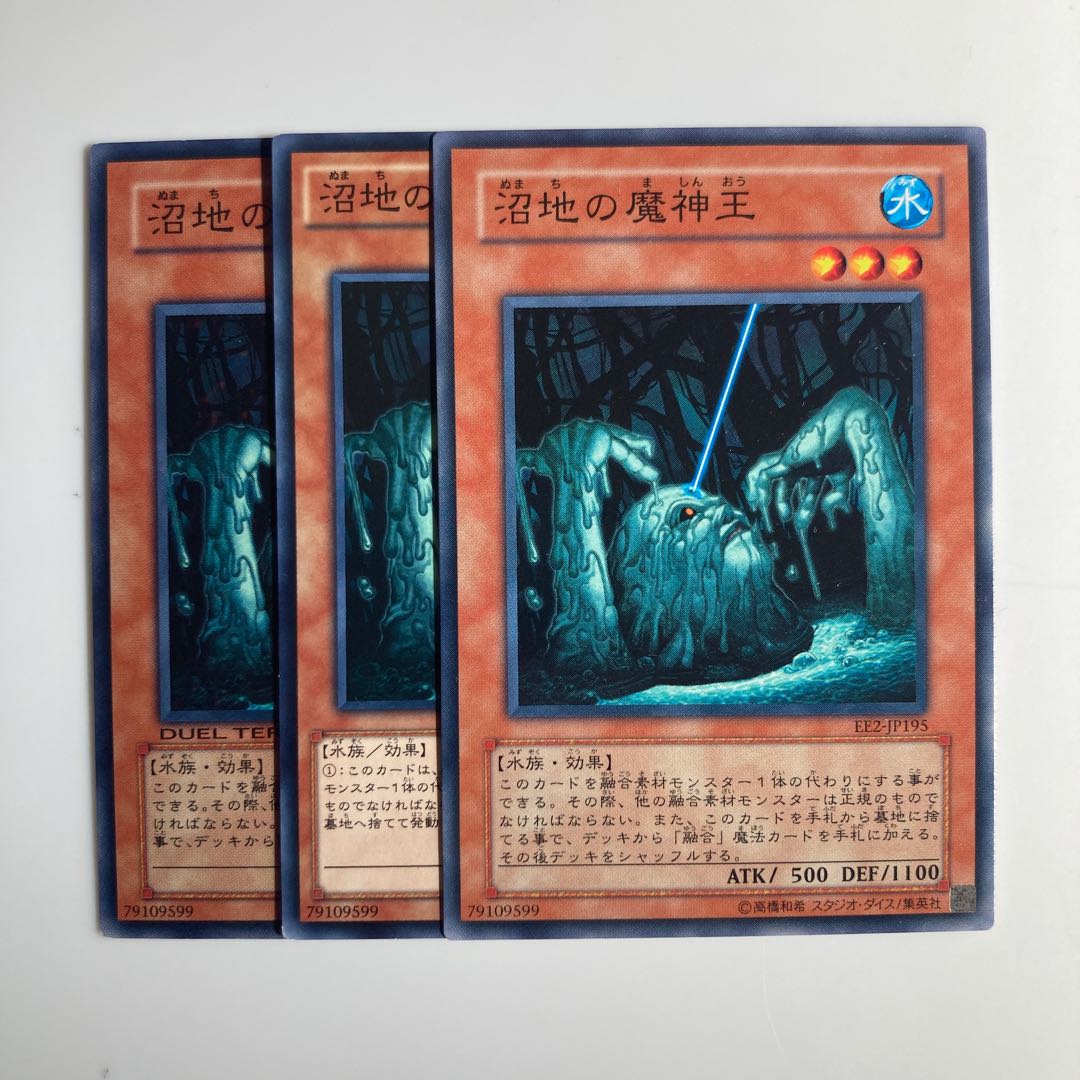 King of the Swamp $4843