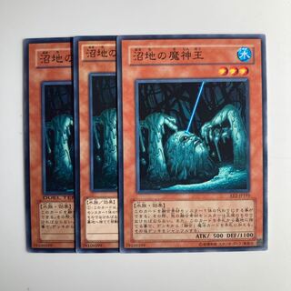 King of the Swamp $4843