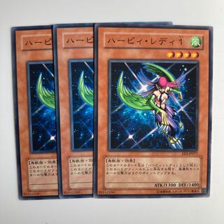 ハーピィ・レディ1 $4844