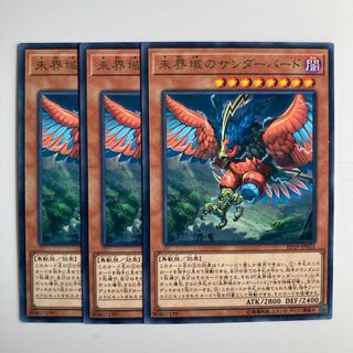 Danger! Thunderbird! $4845