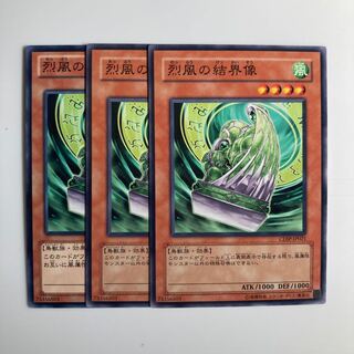 9273 烈風の結界像 ノーマル JP021