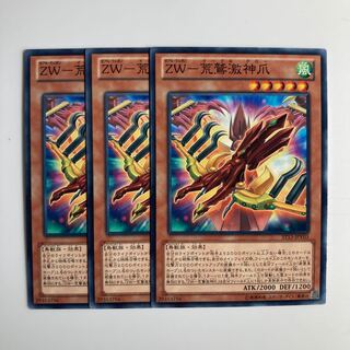 9274 ZW-荒鷲激神爪 ノーマル JPV03