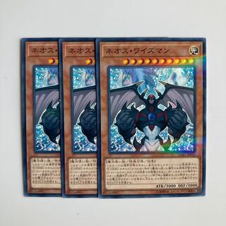 ネオス・ワイズマン $4848