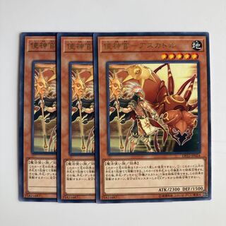 Messenger Priest - Ascuttle $4849