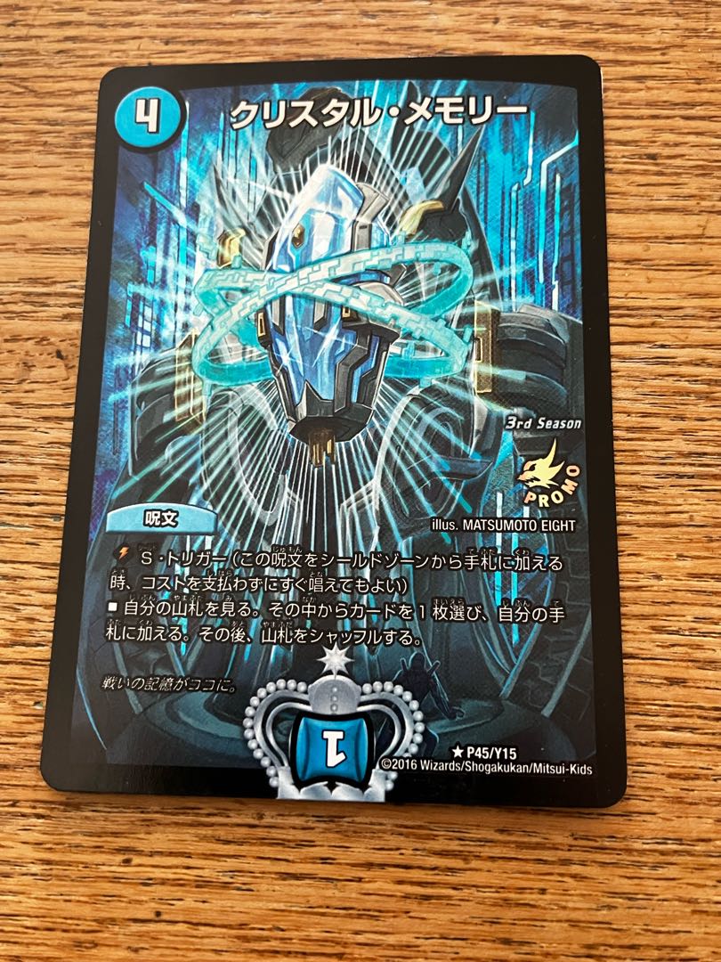 Crystal Memory Promo