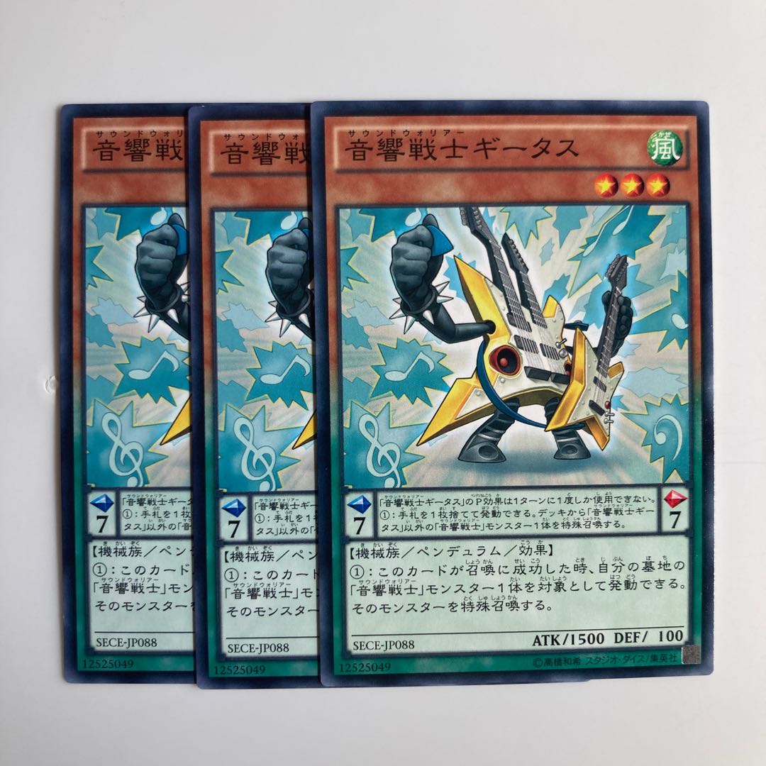 Symphonic Warrior Guitaar $4852