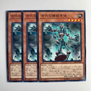 古代の機械素体 $4854