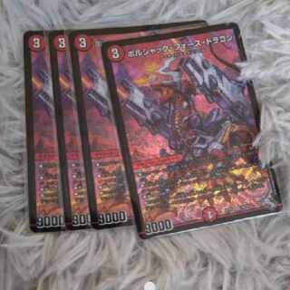 Borshak Riryoku Dragon SR S6/S8